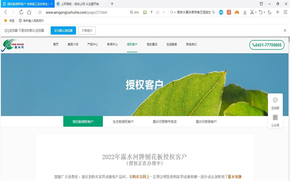 万象城AWC刨花板新网站，开通啦！