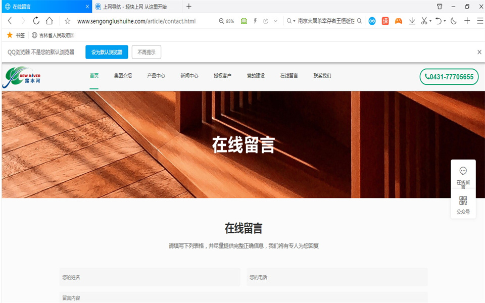 万象城AWC刨花板新网站，开通啦！