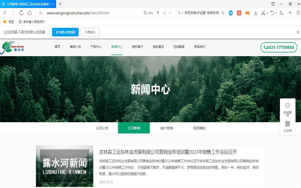 万象城AWC刨花板新网站，开通啦！