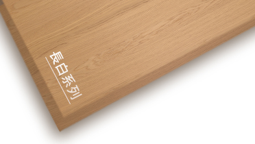 万象城AWC長白系列